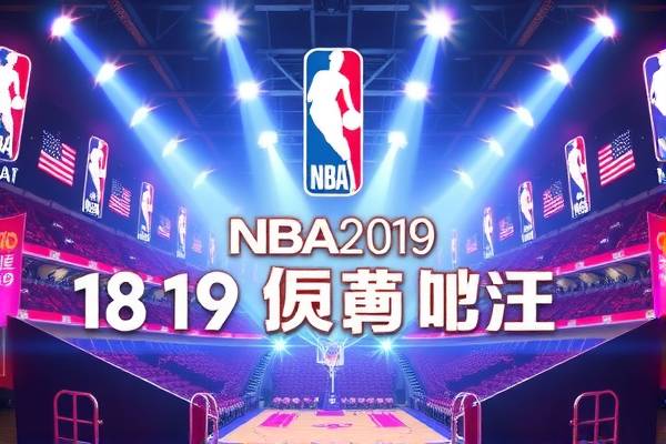 18-19赛季NBA总决赛第三场比赛录像,1819赛季nba总决赛